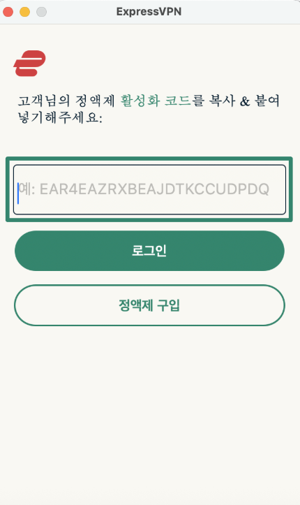 Logging into ExpressVPN on macOS using activation code.